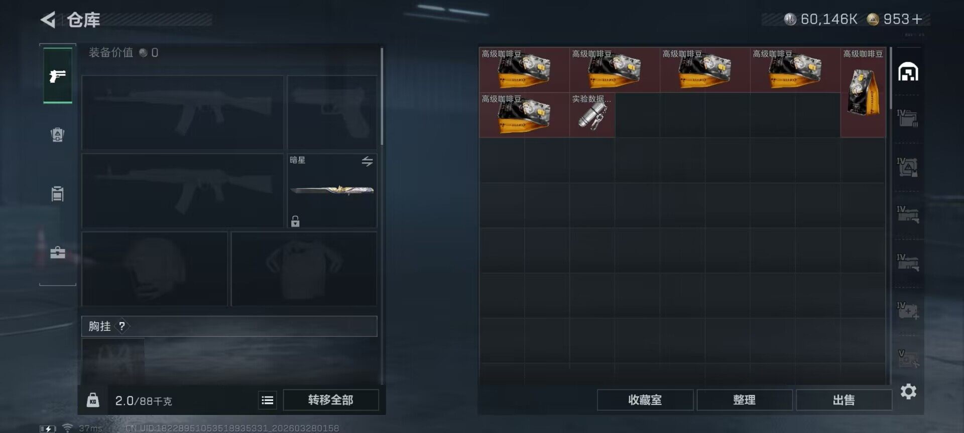 SJZEY482380三角洲行动账号详情图7 SJZEY482380三角洲行动账号详情图7