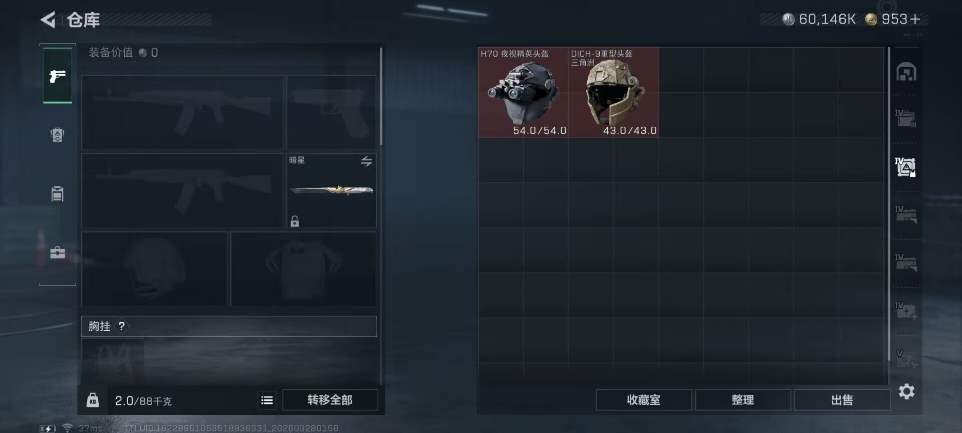 SJZEY482380三角洲行动账号详情图14 SJZEY482380三角洲行动账号详情图14