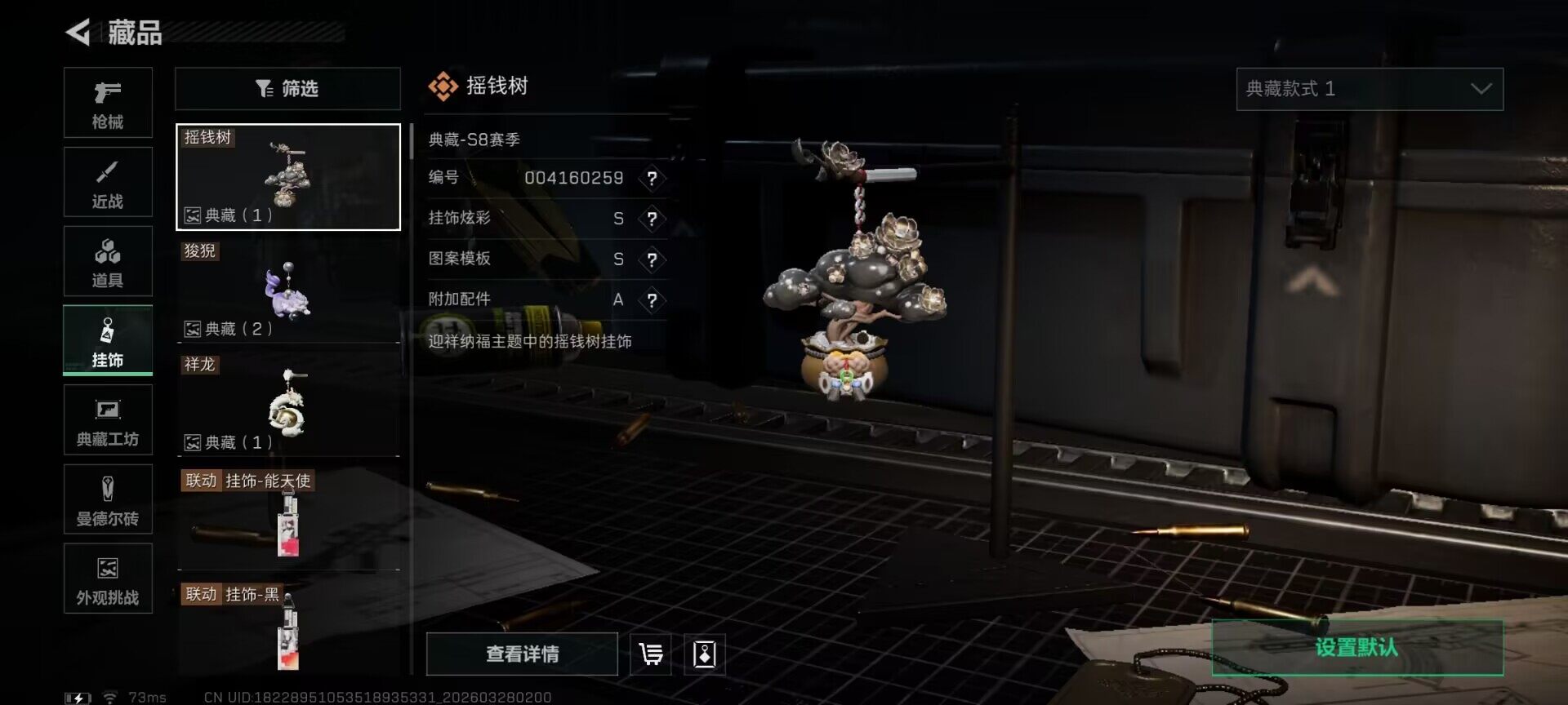 SJZEY482380三角洲行动账号详情图15 SJZEY482380三角洲行动账号详情图15