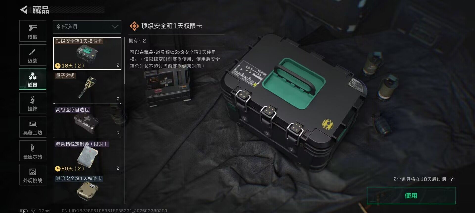 SJZEY482380三角洲行动账号详情图18 SJZEY482380三角洲行动账号详情图18