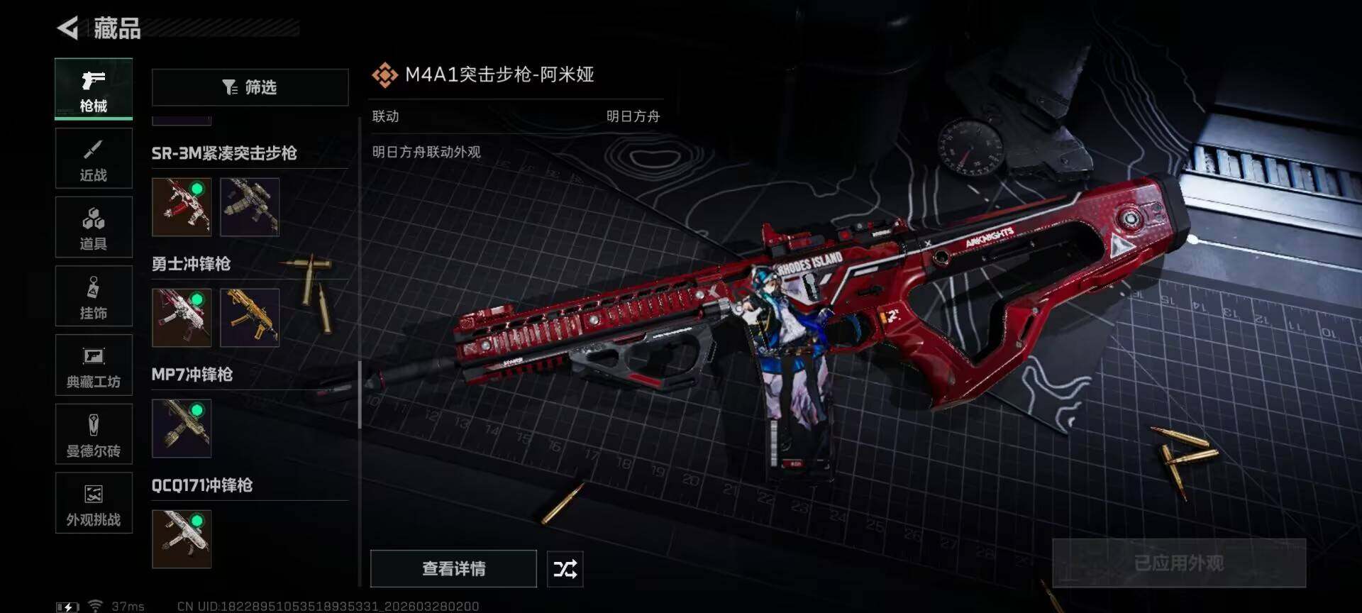 SJZEY482380三角洲行动账号详情图26 SJZEY482380三角洲行动账号详情图26