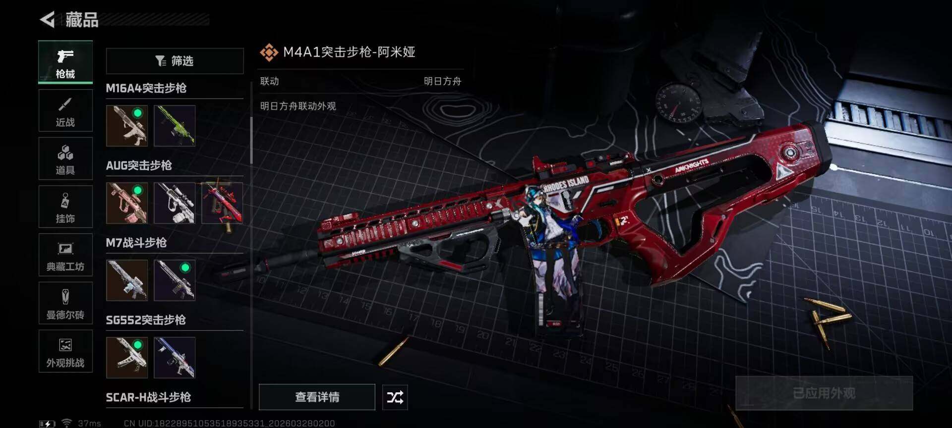 SJZEY482380三角洲行动账号详情图27 SJZEY482380三角洲行动账号详情图27