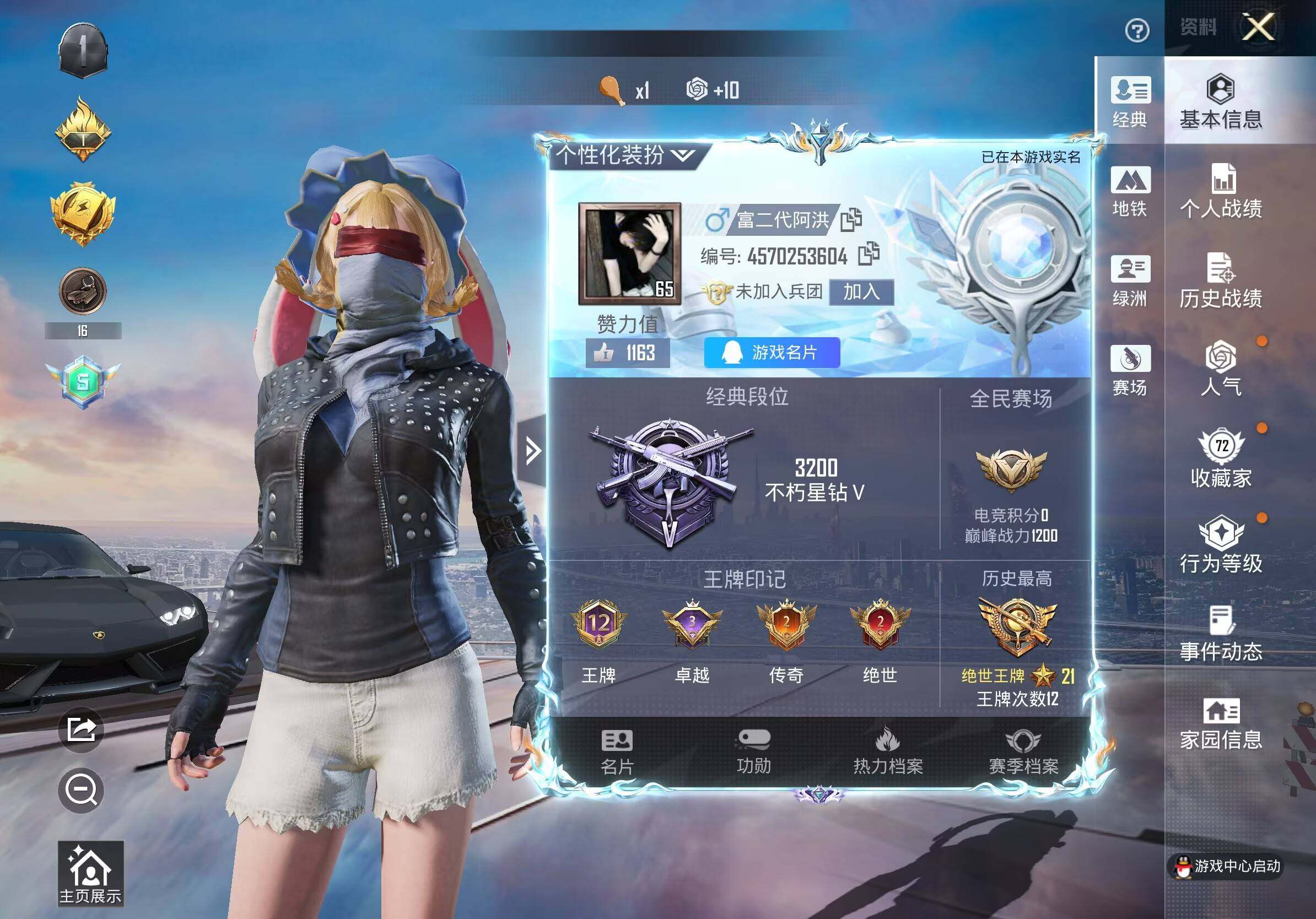 HPLX4168164和平精英账号详情图6 HPLX4168164和平精英账号详情图6