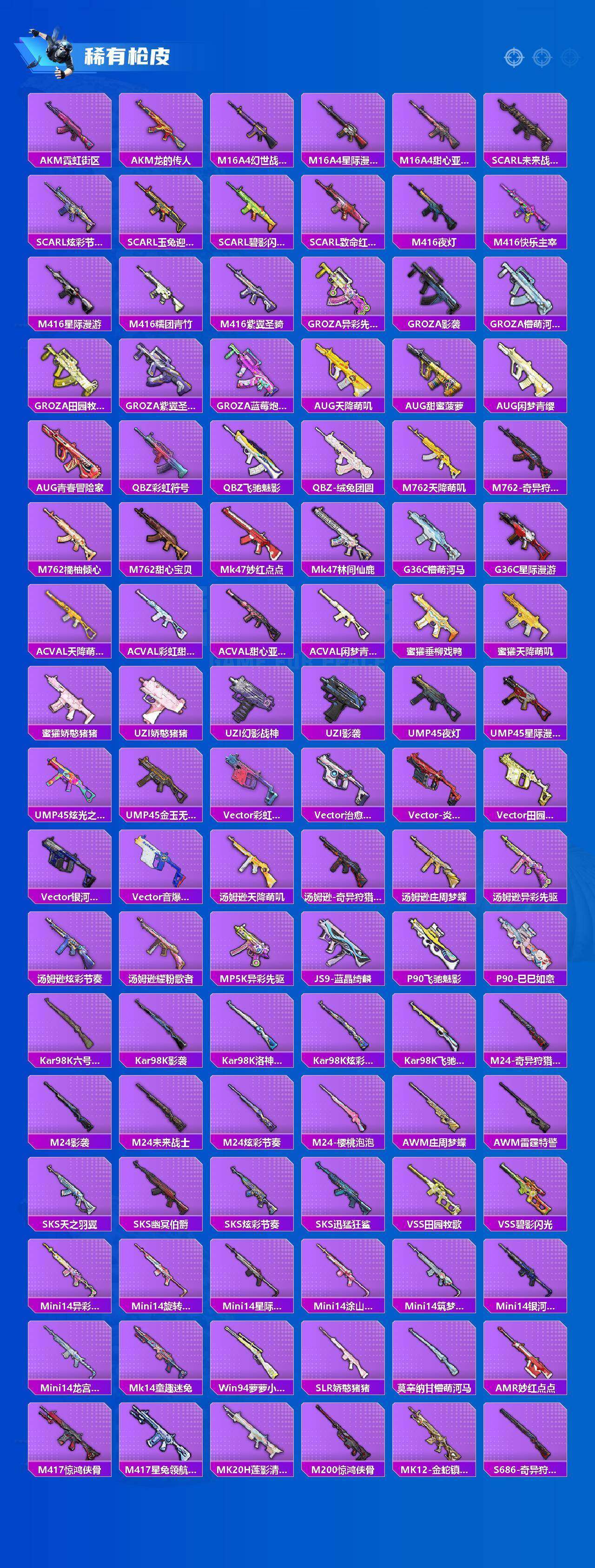 HPLX4168164和平精英账号详情图9 HPLX4168164和平精英账号详情图9