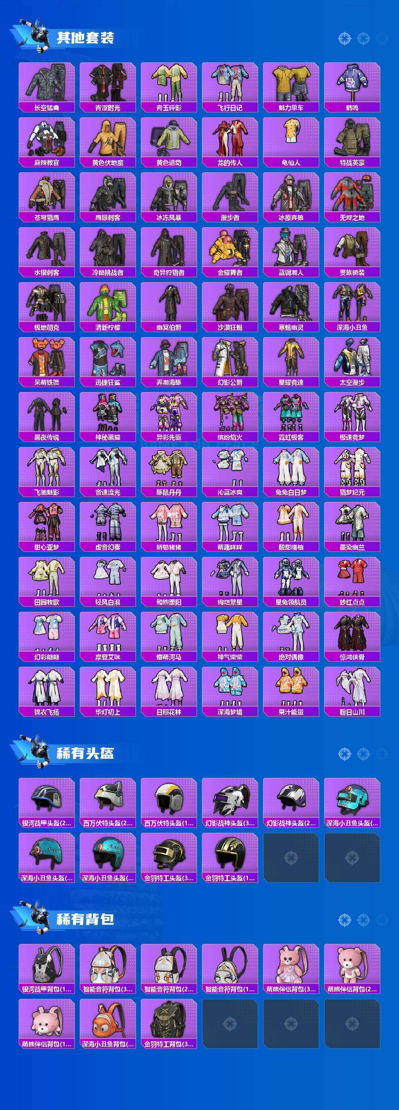 HPLX4168164和平精英账号详情图11 HPLX4168164和平精英账号详情图11