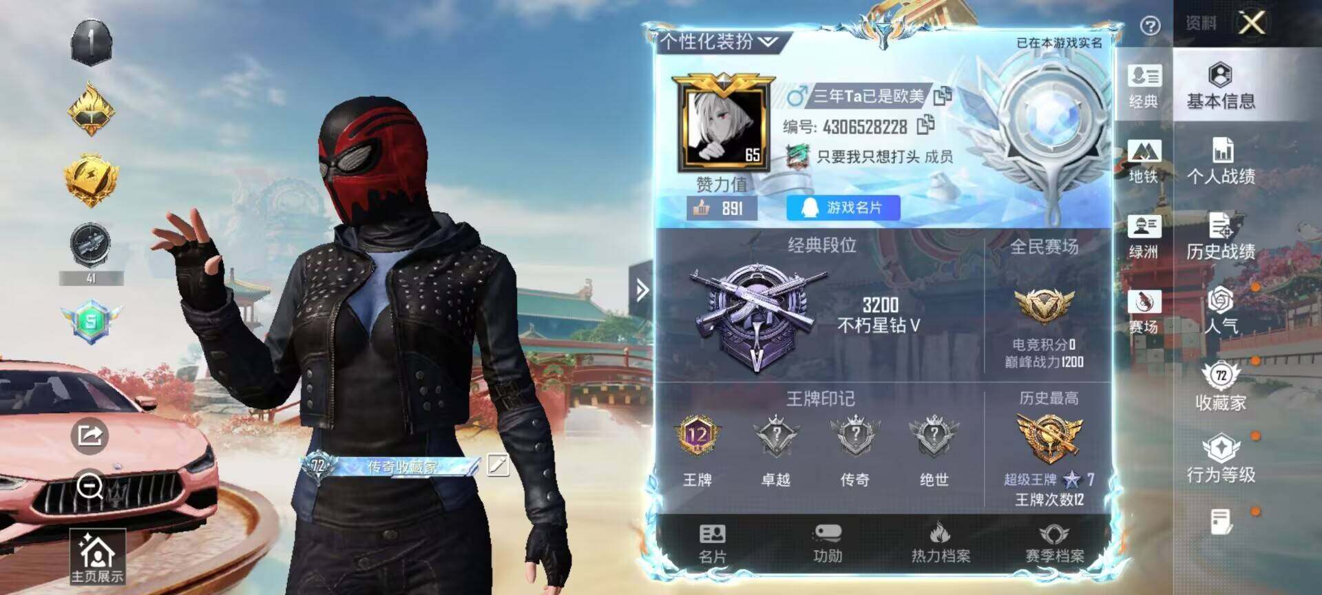 HPQM4165928和平精英账号详情图8 HPQM4165928和平精英账号详情图8