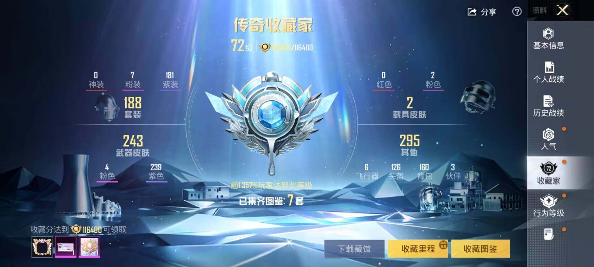 HPQM4165928和平精英账号详情图9 HPQM4165928和平精英账号详情图9