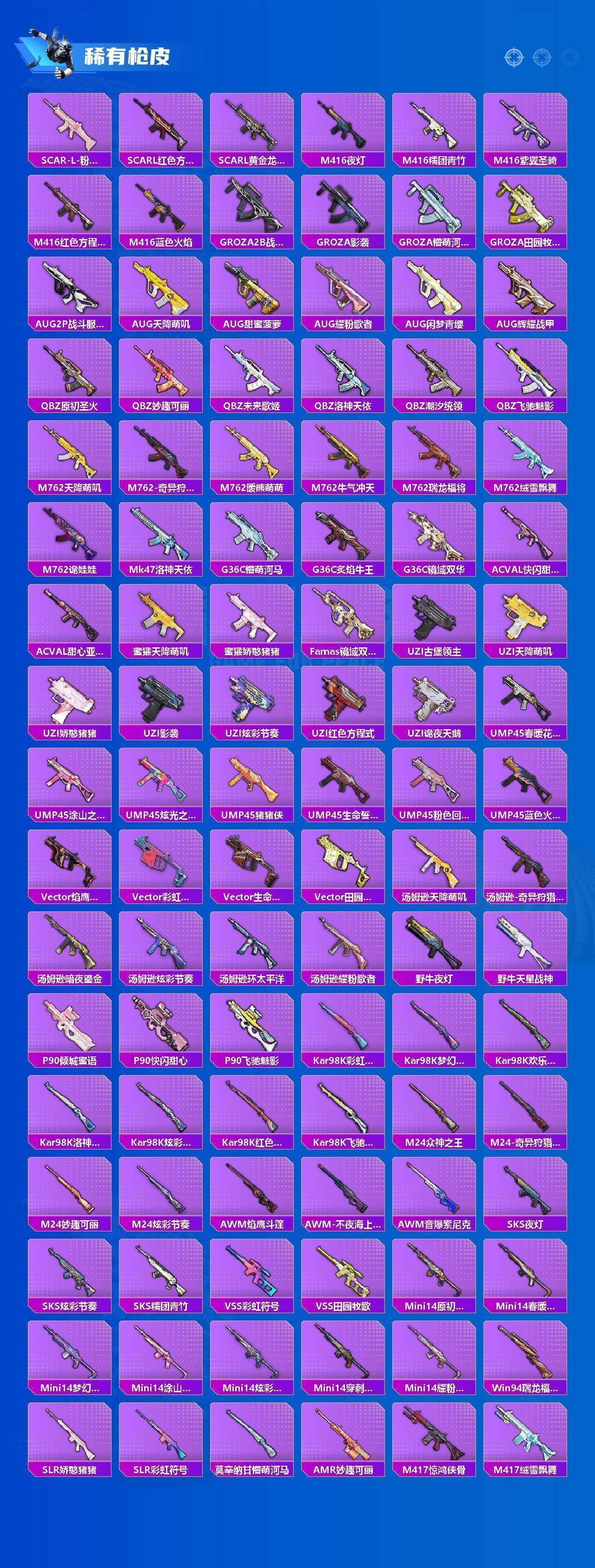 HPQM4165928和平精英账号详情图11 HPQM4165928和平精英账号详情图11