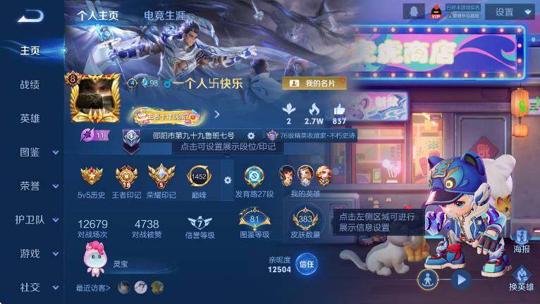 WZLX4267957王者荣耀账号详情图9 WZLX4267957王者荣耀账号详情图9