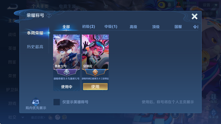 WZLX4267957王者荣耀账号详情图10 WZLX4267957王者荣耀账号详情图10