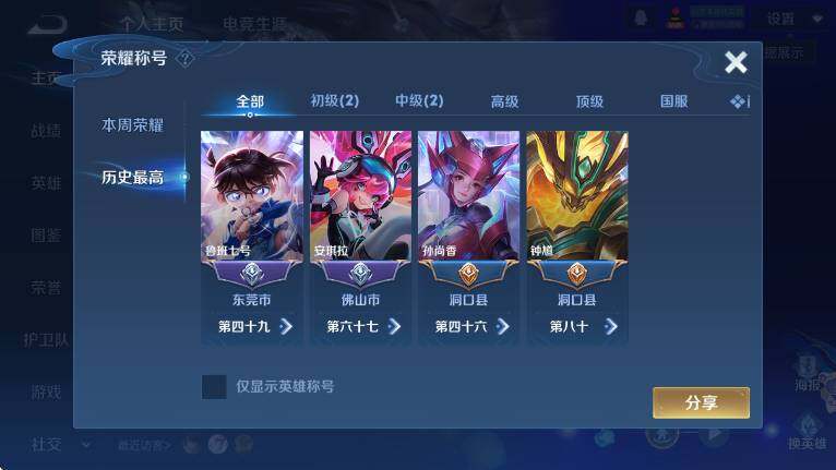 WZLX4267957王者荣耀账号详情图11 WZLX4267957王者荣耀账号详情图11