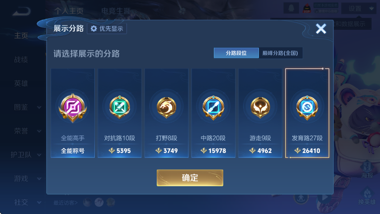 WZLX4267957王者荣耀账号详情图12 WZLX4267957王者荣耀账号详情图12