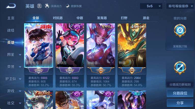 WZLX4267957王者荣耀账号详情图17 WZLX4267957王者荣耀账号详情图17