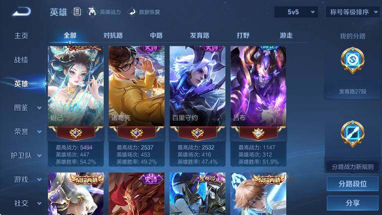 WZLX4267957王者荣耀账号详情图18 WZLX4267957王者荣耀账号详情图18