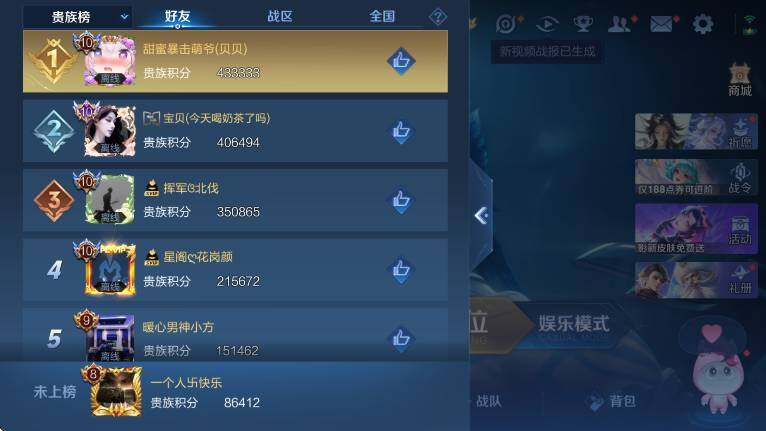 WZLX4267957王者荣耀账号详情图19 WZLX4267957王者荣耀账号详情图19