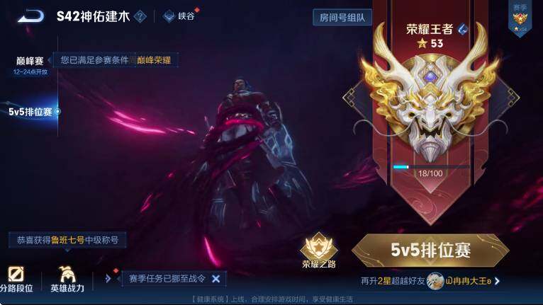 WZLX4267957王者荣耀账号详情图20 WZLX4267957王者荣耀账号详情图20