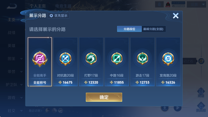 WZLX4267971王者荣耀账号详情图12