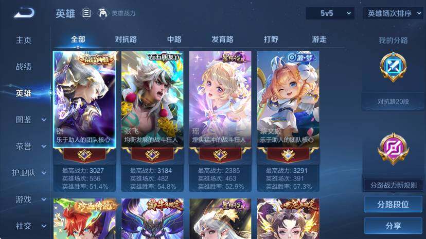 WZLX4267971王者荣耀账号详情图18