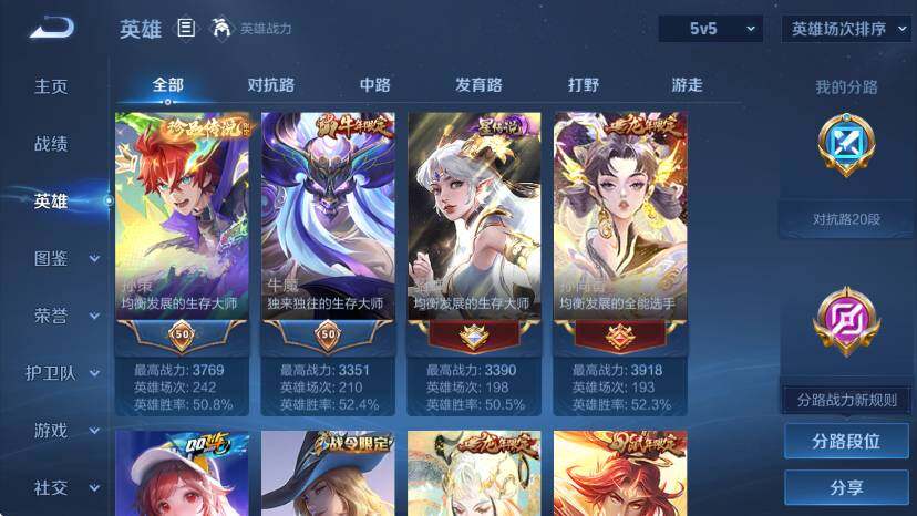 WZLX4267971王者荣耀账号详情图19