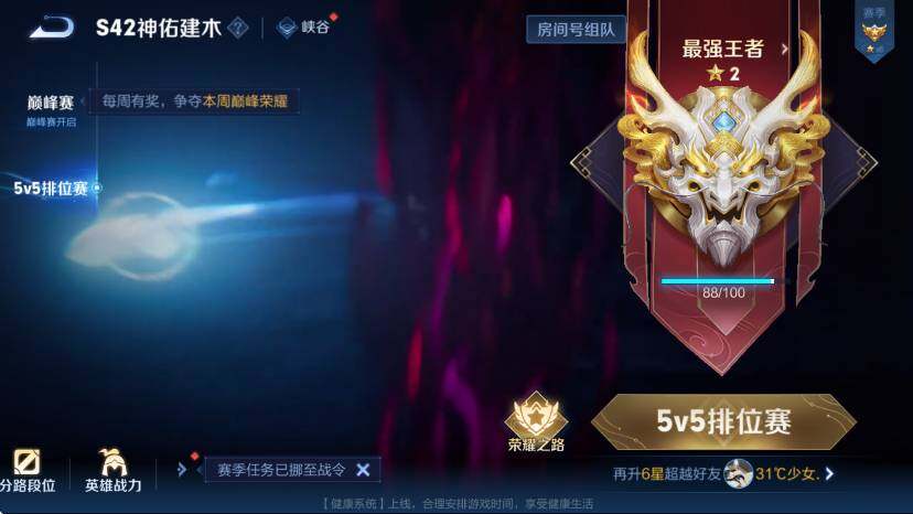 WZLX4267971王者荣耀账号详情图21