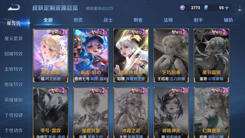 WZLX4267971王者荣耀账号详情图22