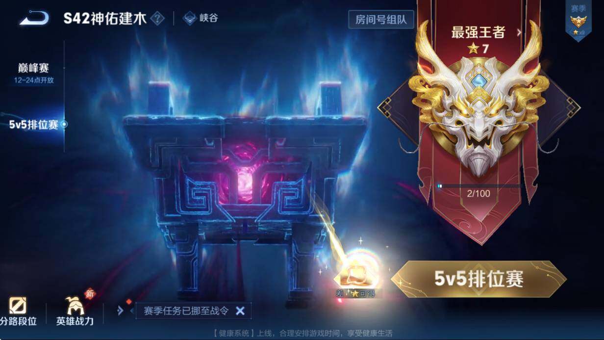 WZLX4267973王者荣耀账号详情图4