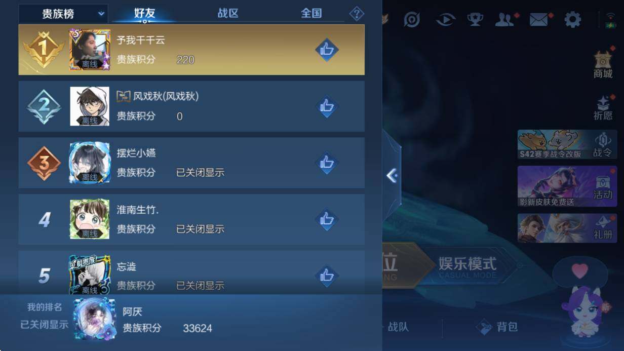 WZLX4267973王者荣耀账号详情图6