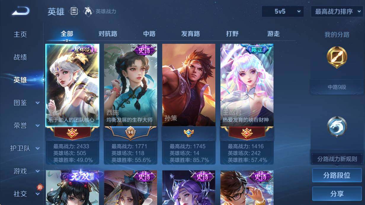 WZLX4267973王者荣耀账号详情图8