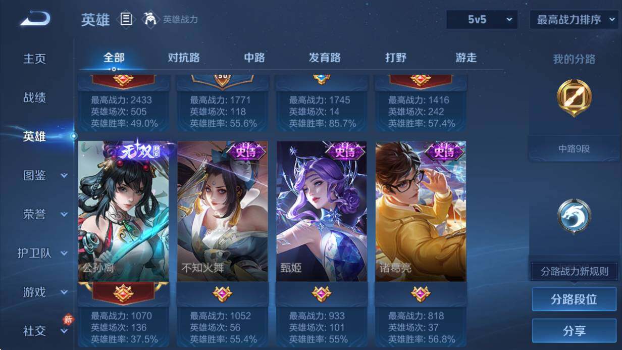 WZLX4267973王者荣耀账号详情图9