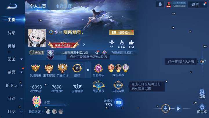 WZLX4267989王者荣耀账号详情图9