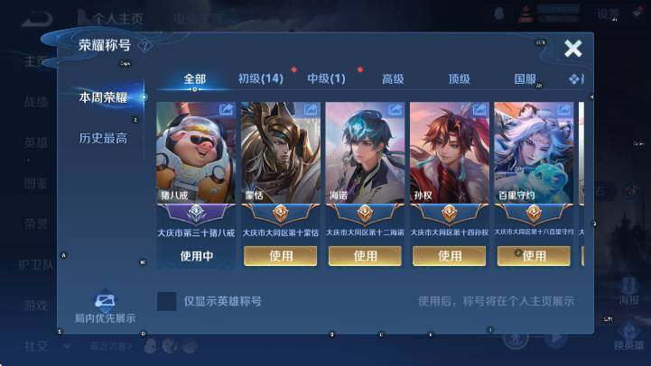 WZLX4267989王者荣耀账号详情图10