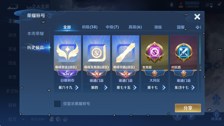 WZLX4267989王者荣耀账号详情图11