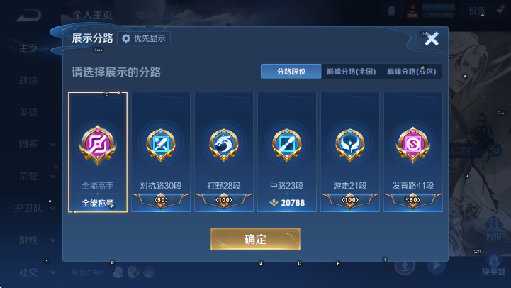 WZLX4267989王者荣耀账号详情图12