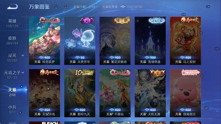 WZLX4267989王者荣耀账号详情图14