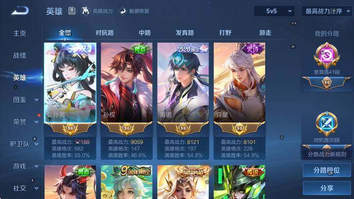 WZLX4267989王者荣耀账号详情图18