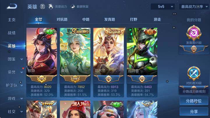 WZLX4267989王者荣耀账号详情图19