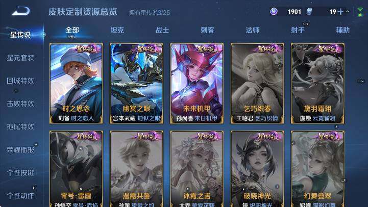 WZLX4267989王者荣耀账号详情图22