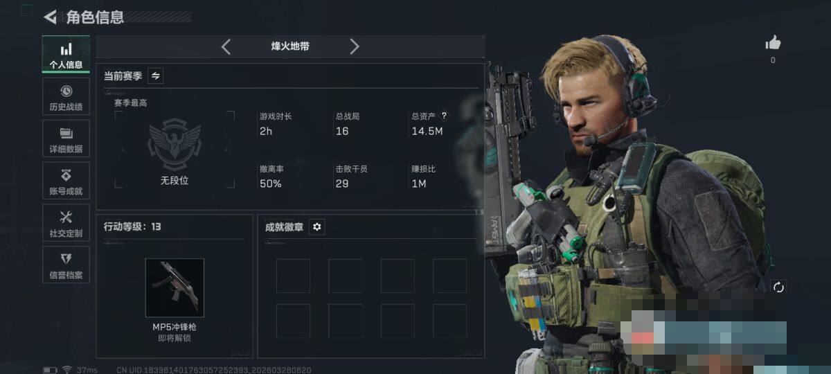 SJZQM482423三角洲行动账号详情图4