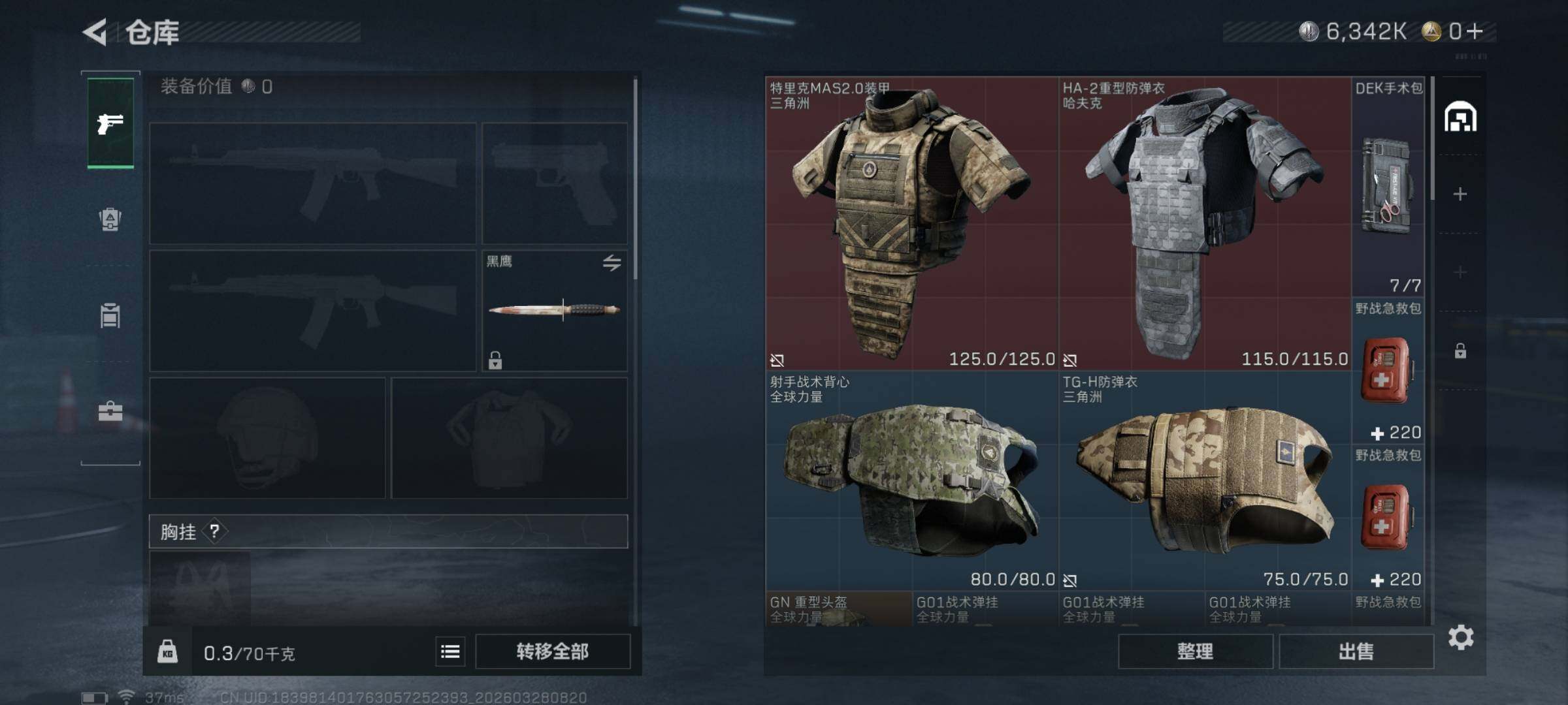 SJZQM482423三角洲行动账号详情图6