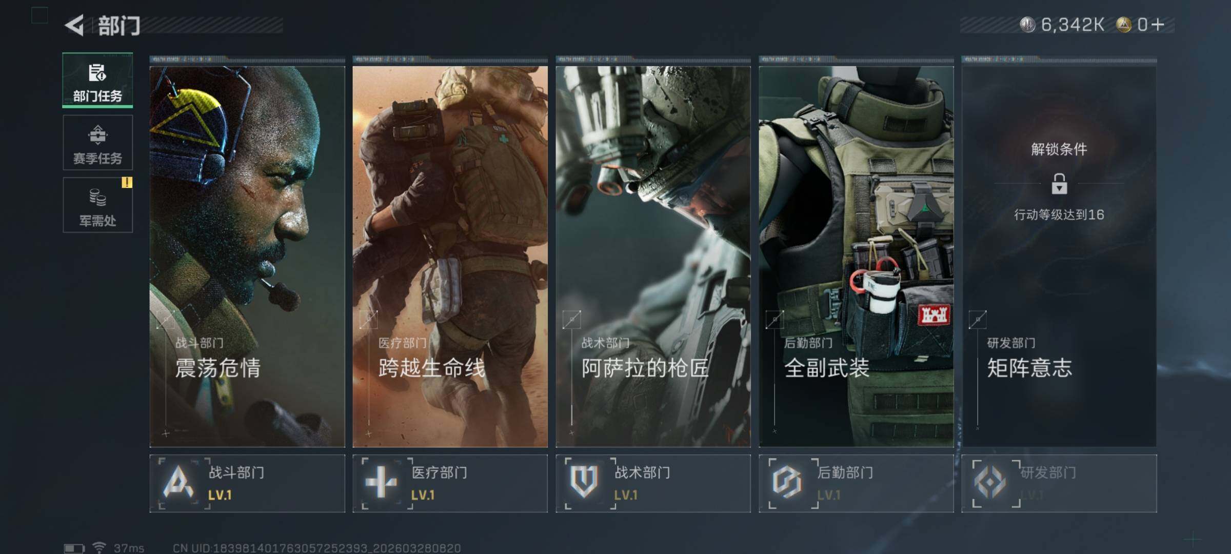 SJZQM482423三角洲行动账号详情图7