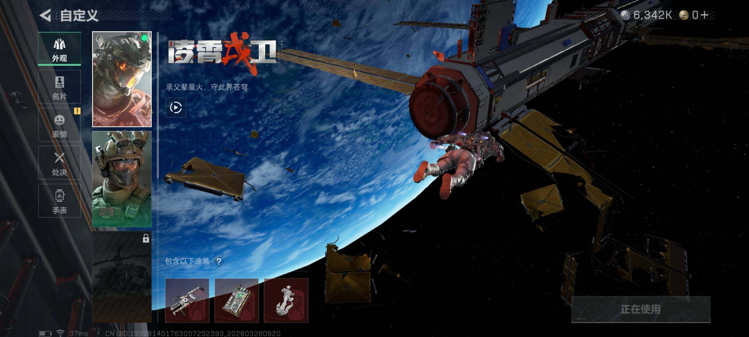 SJZQM482423三角洲行动账号详情图9