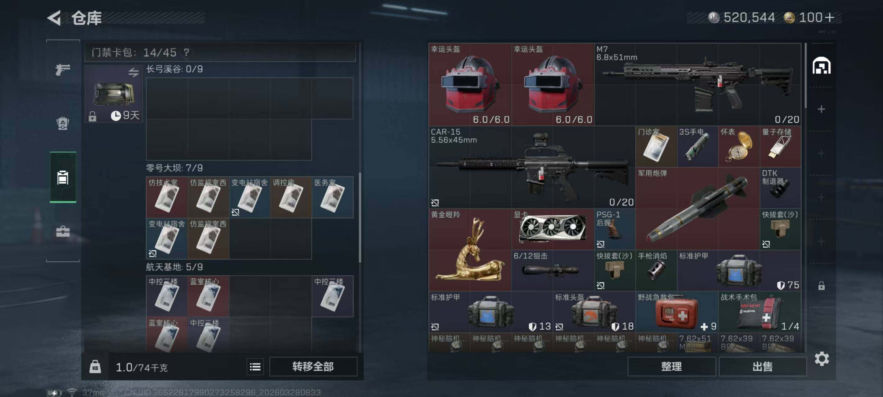 SJZEY482417三角洲行动账号详情图6