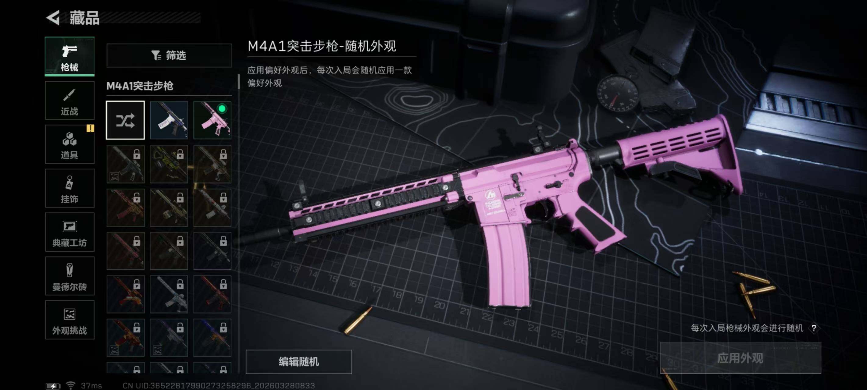 SJZEY482417三角洲行动账号详情图9