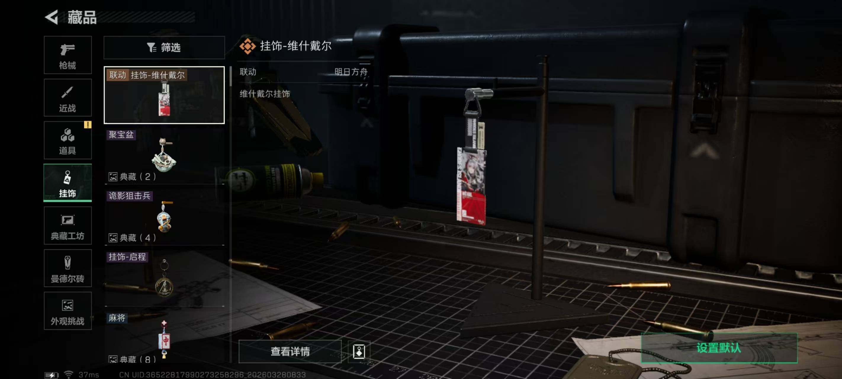 SJZEY482417三角洲行动账号详情图11