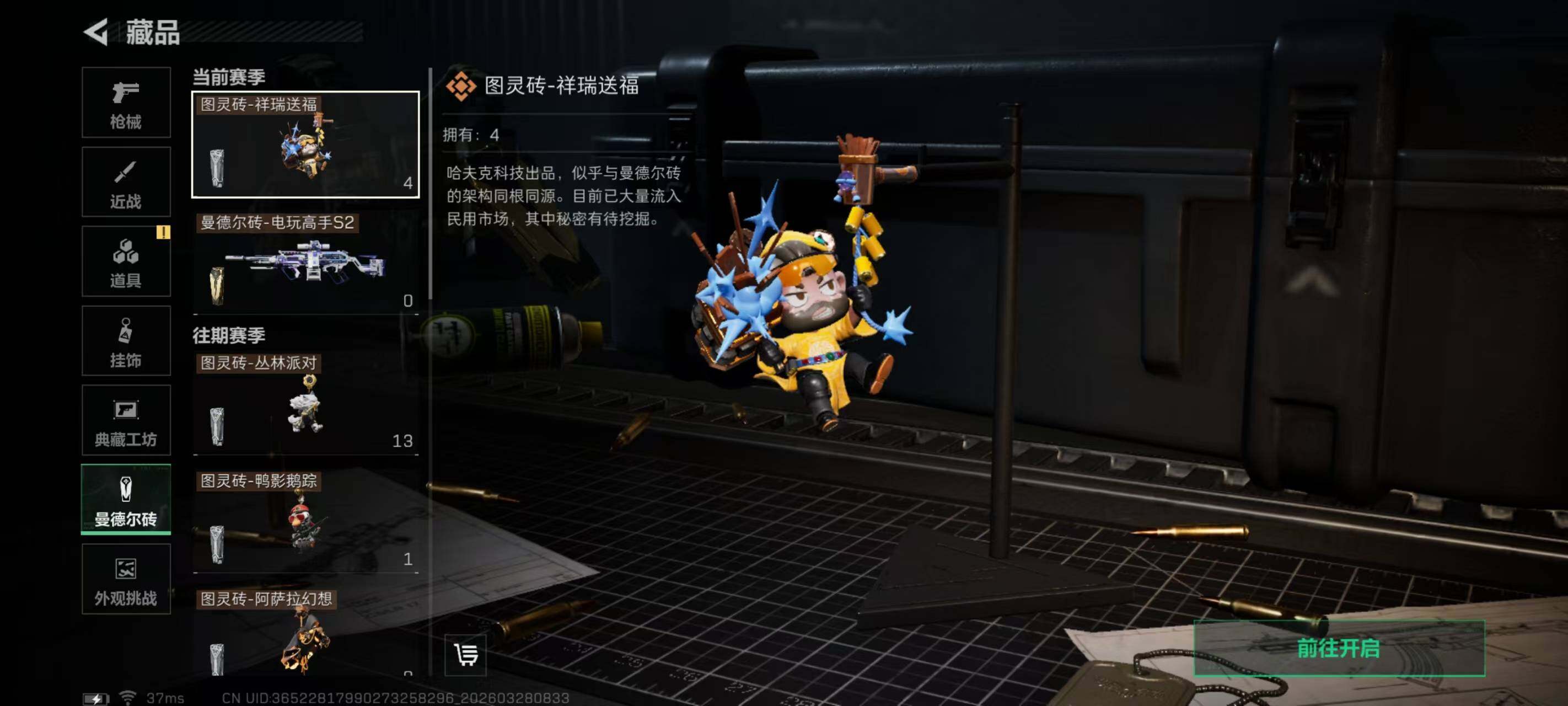 SJZEY482417三角洲行动账号详情图12