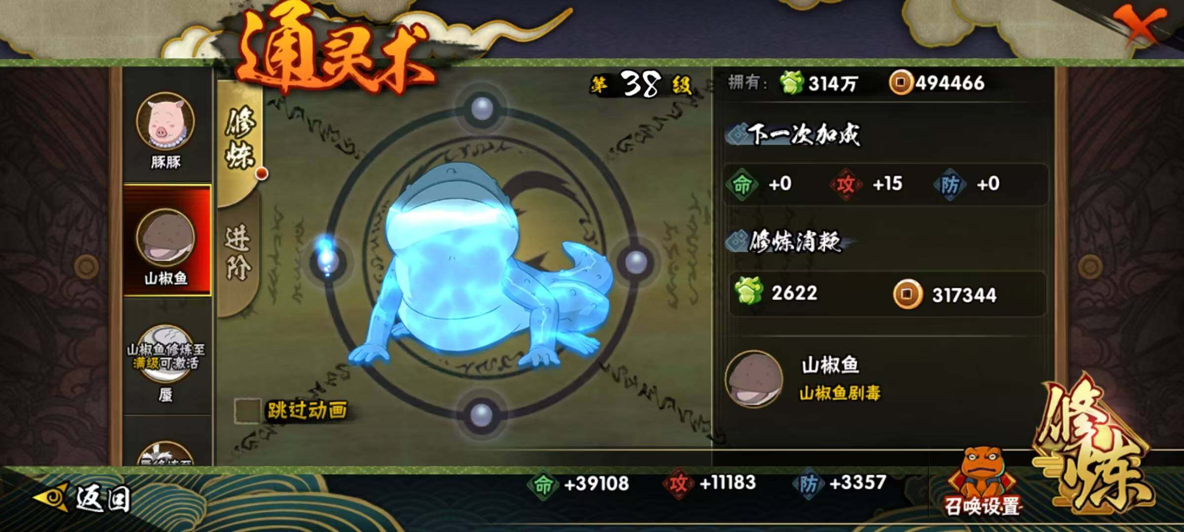 HYEY424756火影忍者账号详情图5