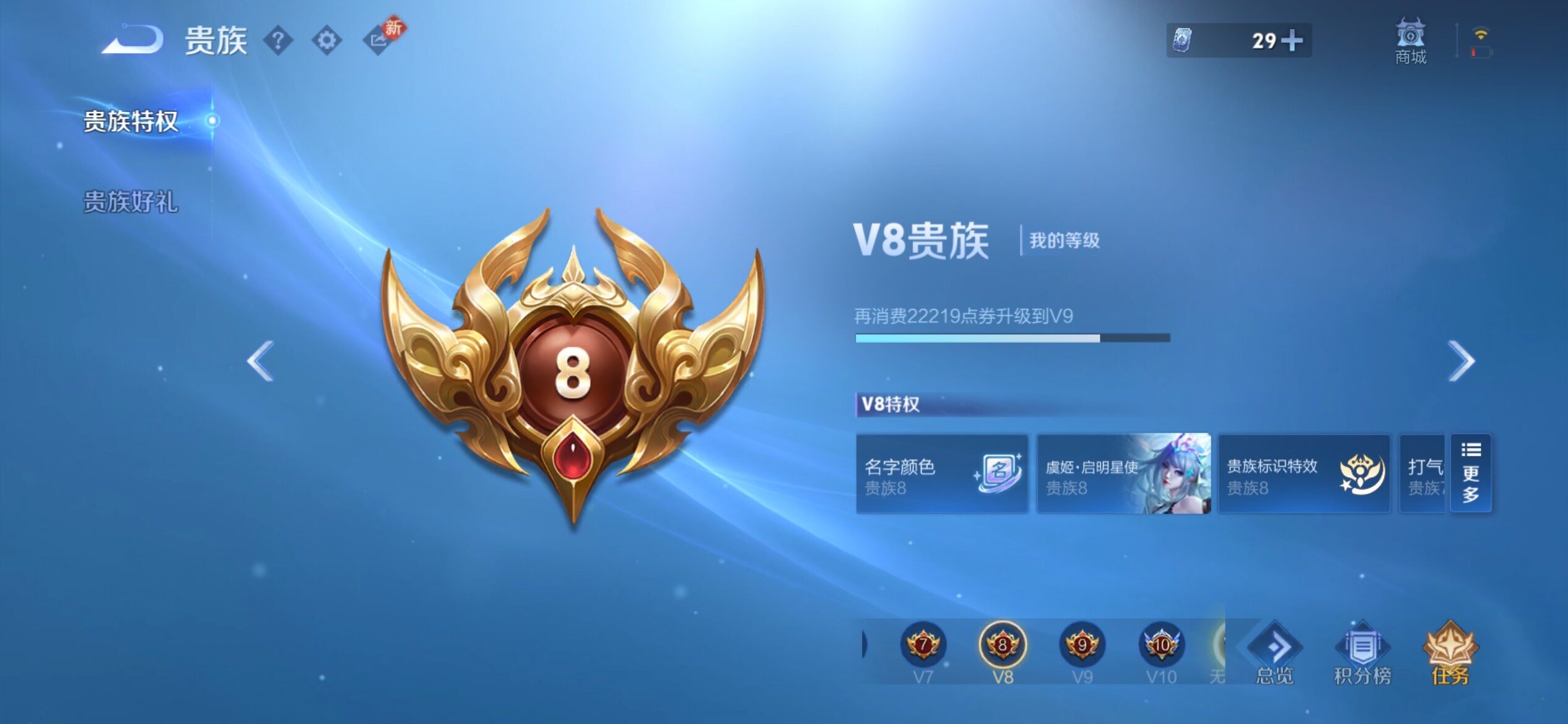 WZCMY4266947王者荣耀账号详情图29