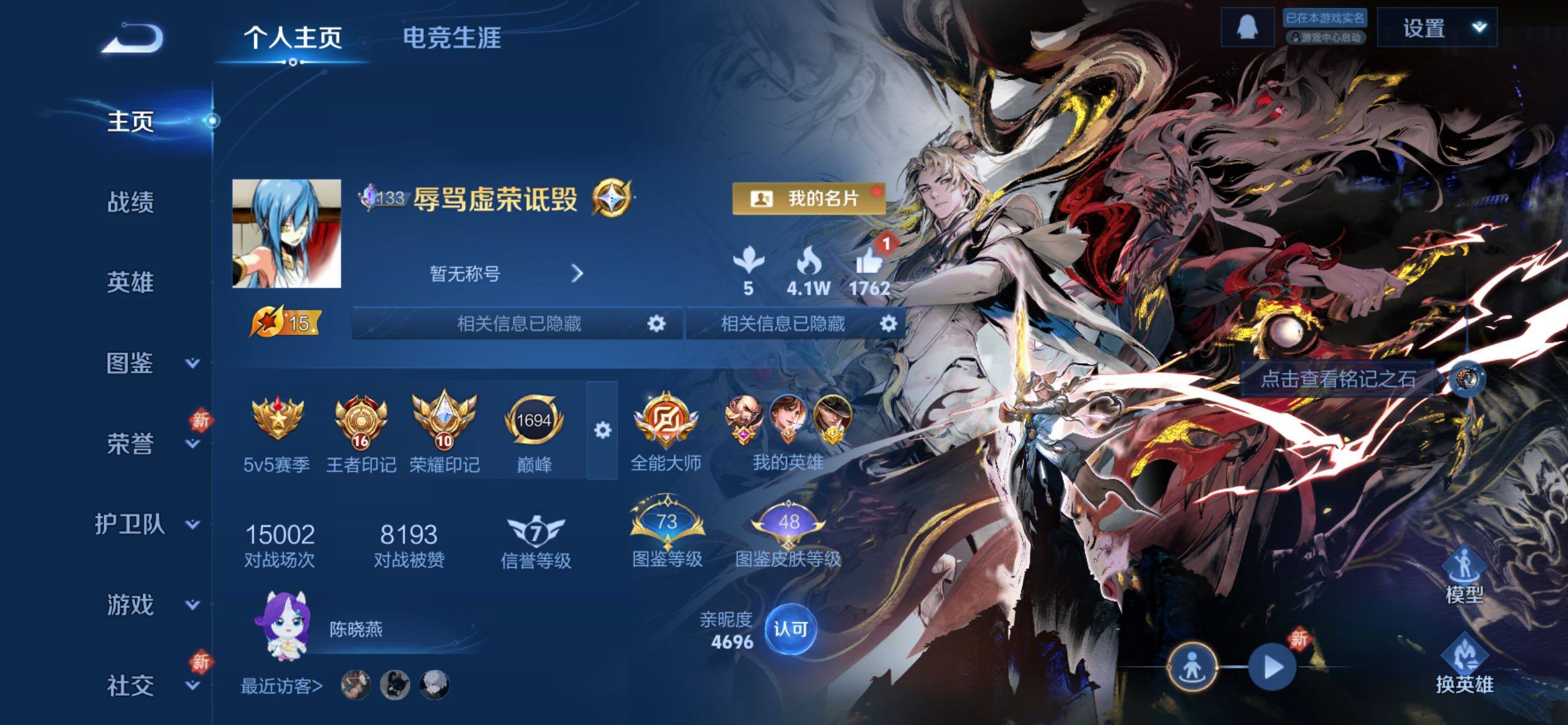 WZCMY4266947王者荣耀账号详情图2