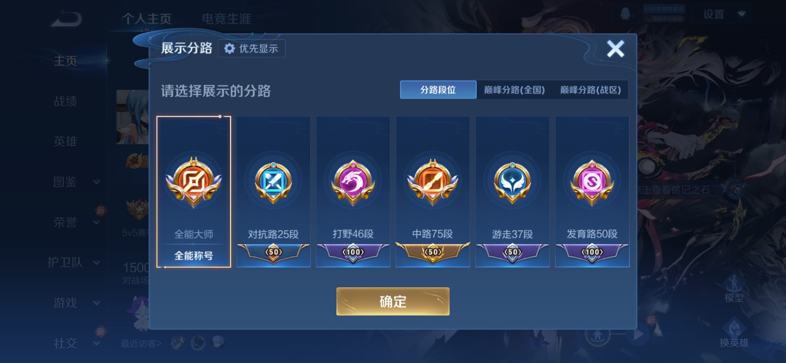 WZCMY4266947王者荣耀账号详情图8