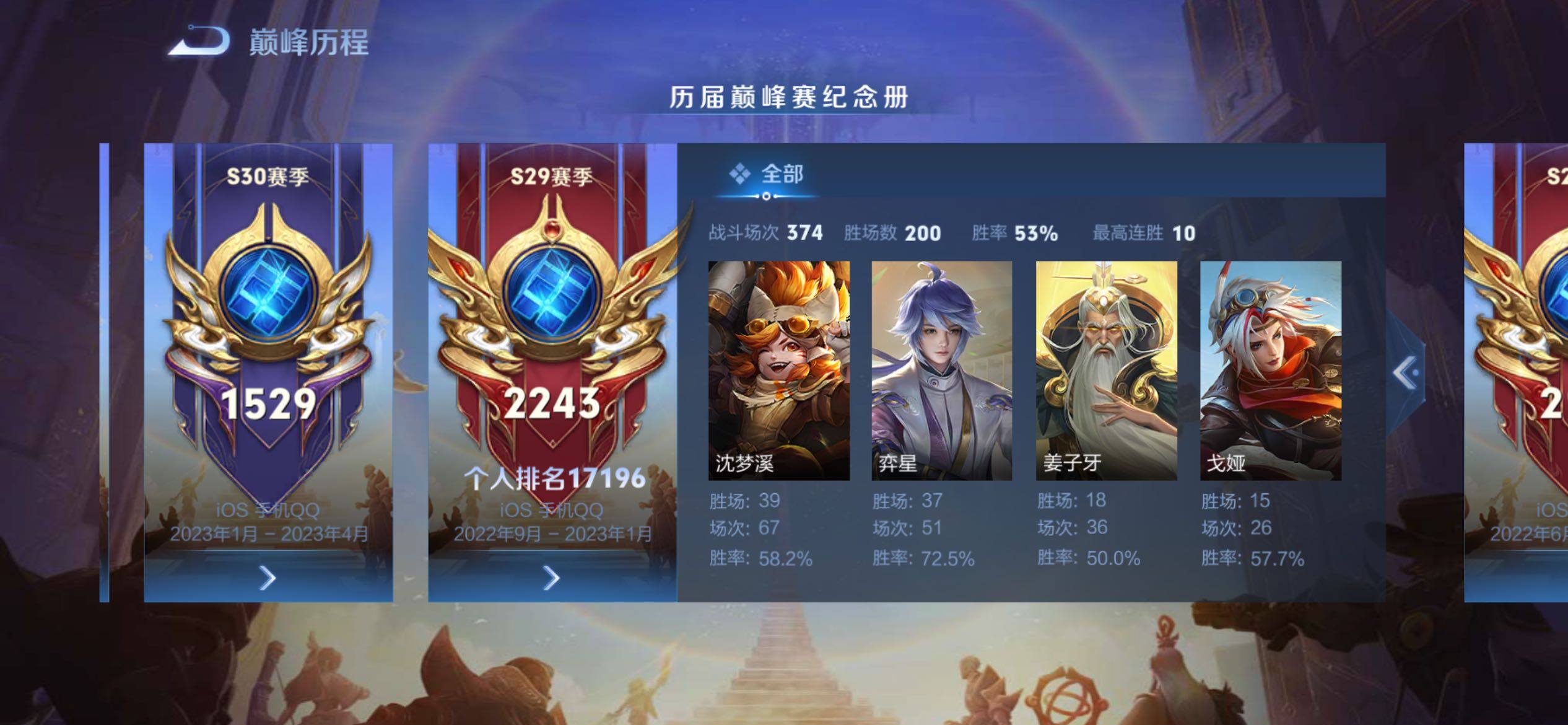 WZCMY4266947王者荣耀账号详情图3